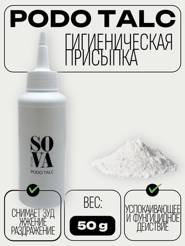 PODO TALC гигиеническая присыпка, 50г