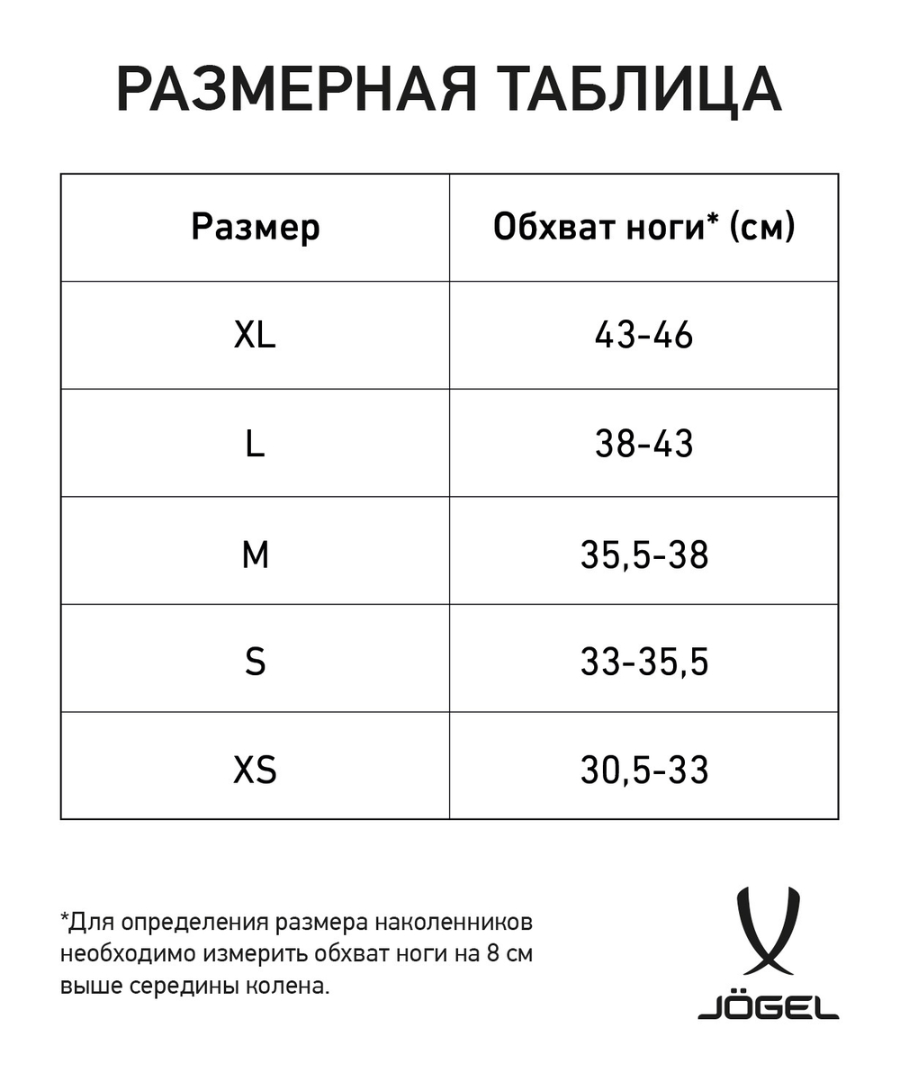 Наколенники волейбольные Soft Knee, белый