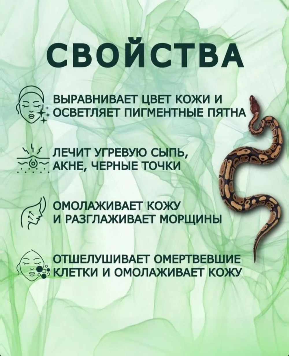 Мыло от прыщей