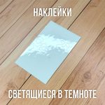 Альбом планшет для рисования А4 с наклейками, плотная бумага 235 г/м2 (скетчбук) на жесткой подложке, 25 листов