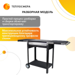 Мангал Premium Компакт МПк-03 с полками
