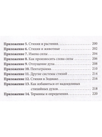 Практическая магия стихий