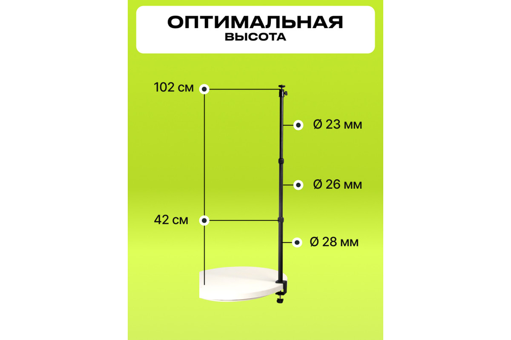 Стойка Raylab RL-DMS45 со струбциной для крепления оборудования к столу