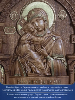 Владимирская икона Божией Матери, бук, 32х26х3,8 см