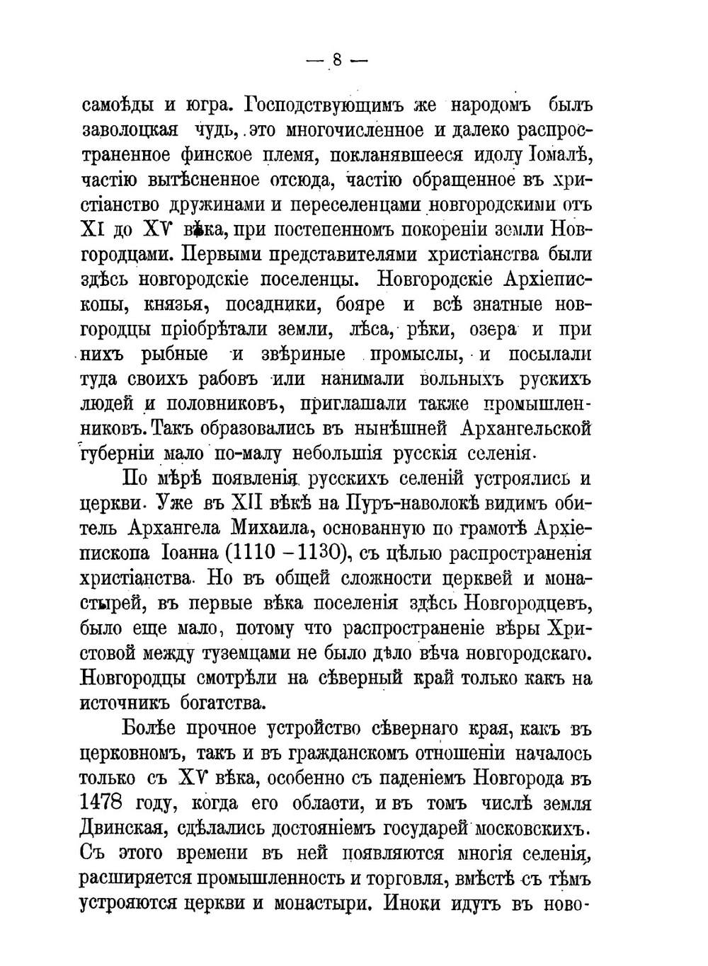 Описание Красногорского Богородицкого мужского общежительного монастыря Архангельской губ., Пинежского уезда | епископ Макарий