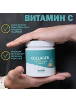 Коллаген порошок с витамином C