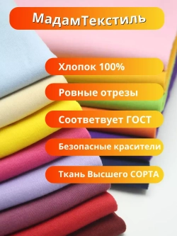 Ткань полотенечная 50см