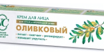 Крем для лица ОЛИВКОВЫЙ сух/нор.кожи 40 мл