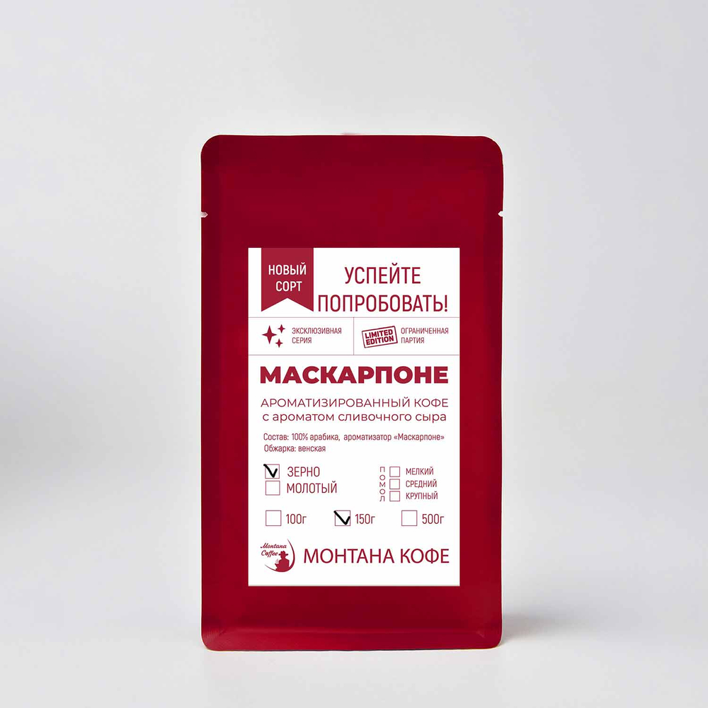 КОФЕ "МАСКАРПОНЕ" ароматизированный
