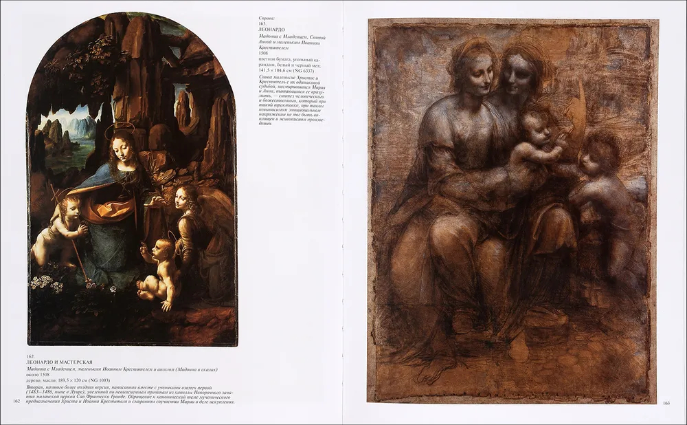 Лондонская Национальная галерея. Серия Великие музеи мира