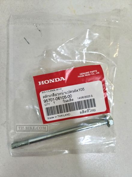 95701-06105-00. BOLT, FLANGE, 6X105. Honda