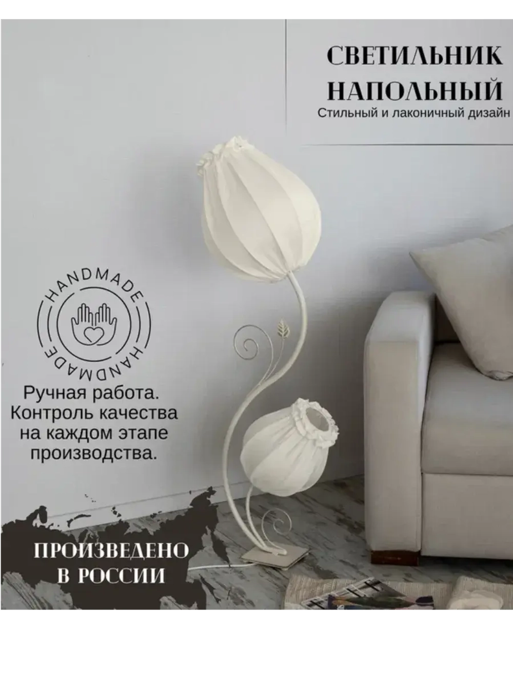 Торшер напольный с абажуром в гостиную современный