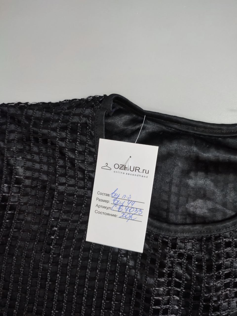 Топ с бахромой 44 размер