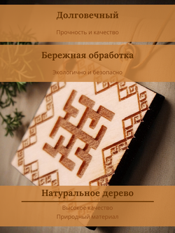 Славянский оберег "Духобор"