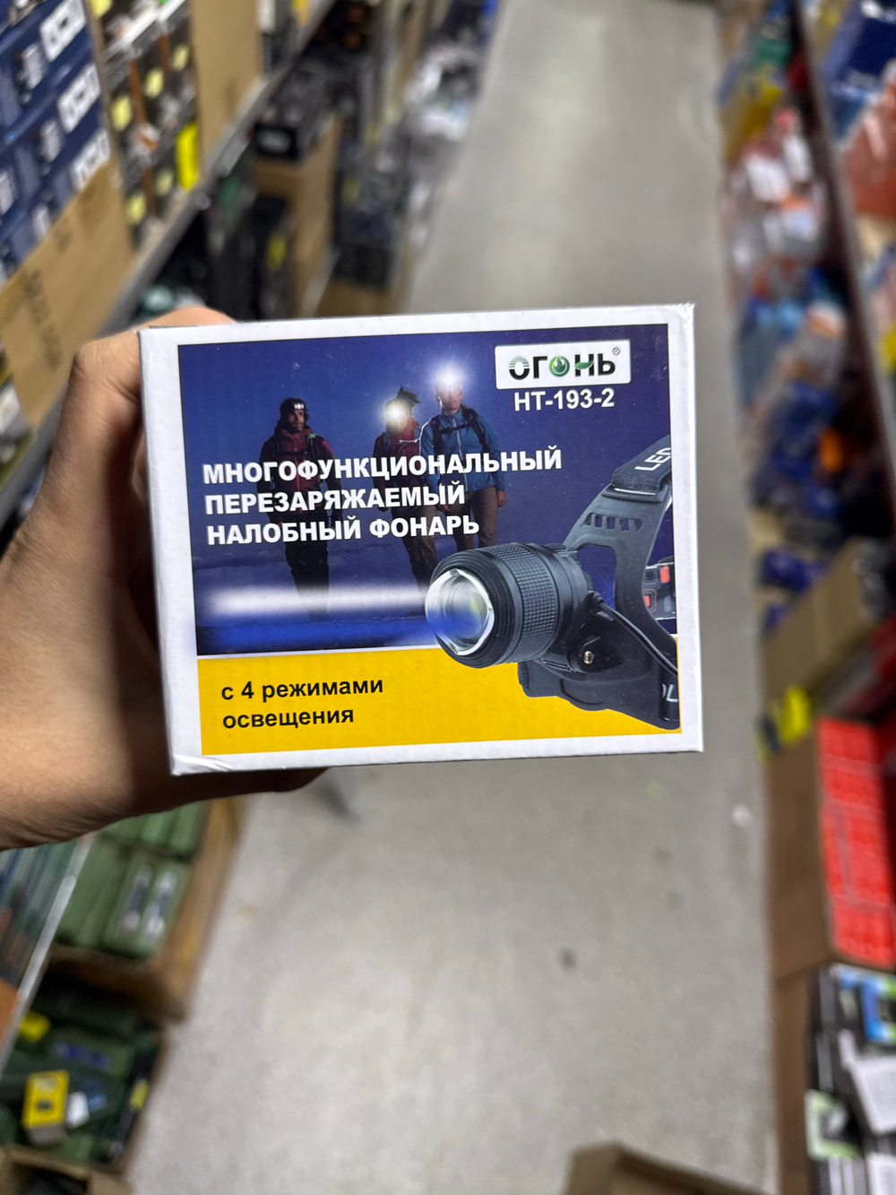 Налобный фонарь сине-белый свет HT-193-2  193