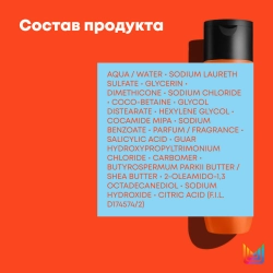 Шампунь с маслом ши для гладкости непослушных волос / MEGA SLEEK 300 мл