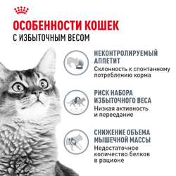Корм консервированный ROYAL CANIN полнорационный для взрослых кошек профилактика избыточного веса LIGHT WEIGHT CARE (ЛАЙТ ВЕЙТ КЭА), мелкие кусочки в соусе - 85 гр