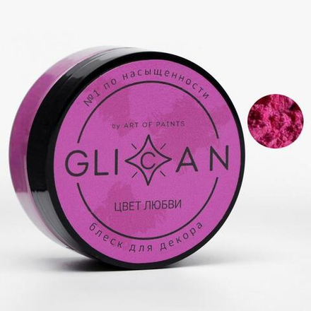 Пищевой краситель GLICAN "Цвет любви" 10 гр