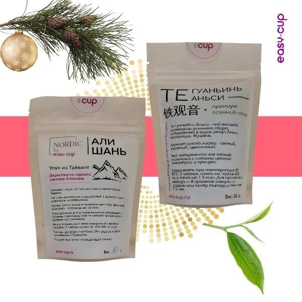 Подарочный зеленый чай на Новый Год 2026