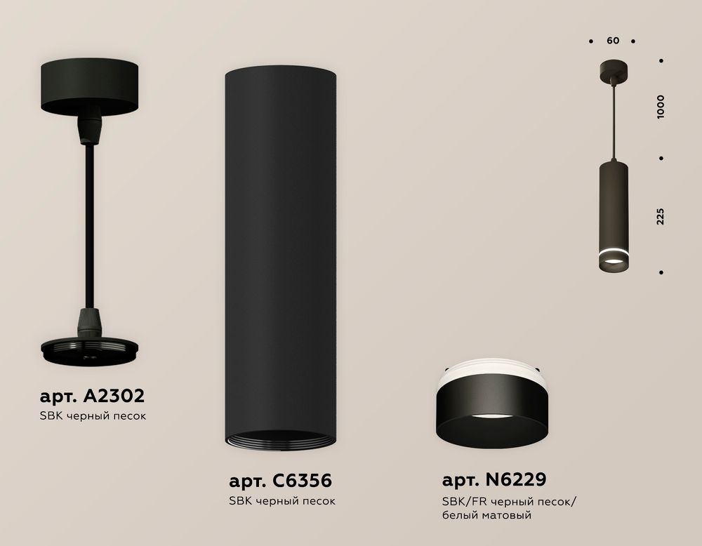 Ambrella Комплект подвесного светильника с акрилом Techno XP6356002