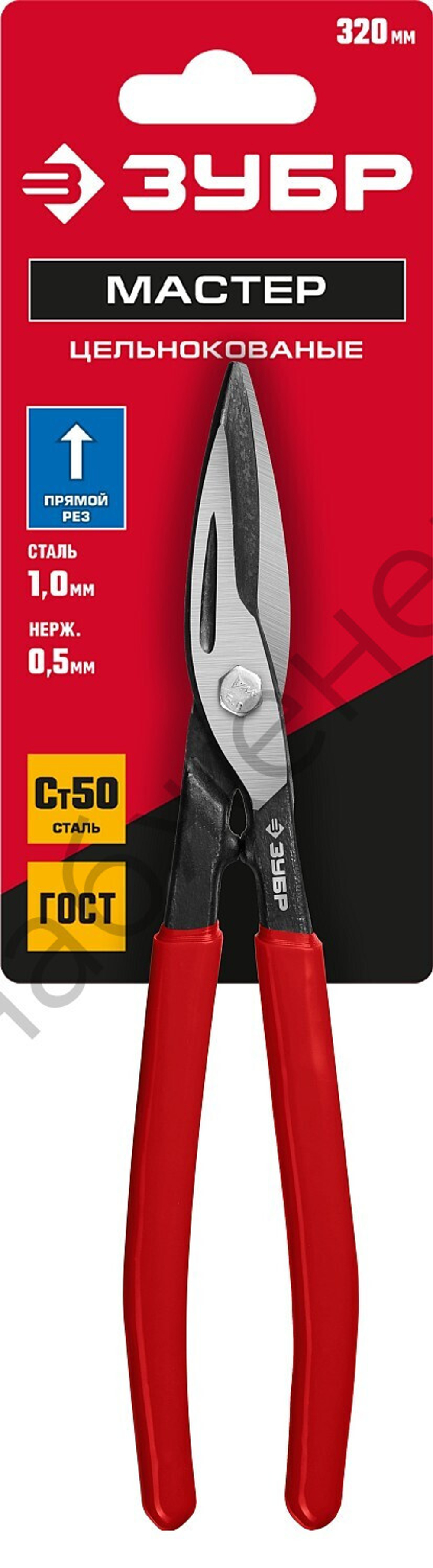 ЗУБР 320 мм, Прямые ножницы по металлу (23015-32_z02)