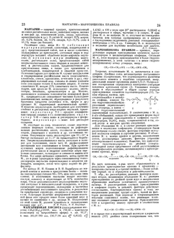 Краткая химическая энциклопедия. Том 3. Статьи от "Мальтаза" до "Пиролиз" | И.Л. Кнунянц