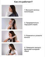 Выпрямитель Dyson