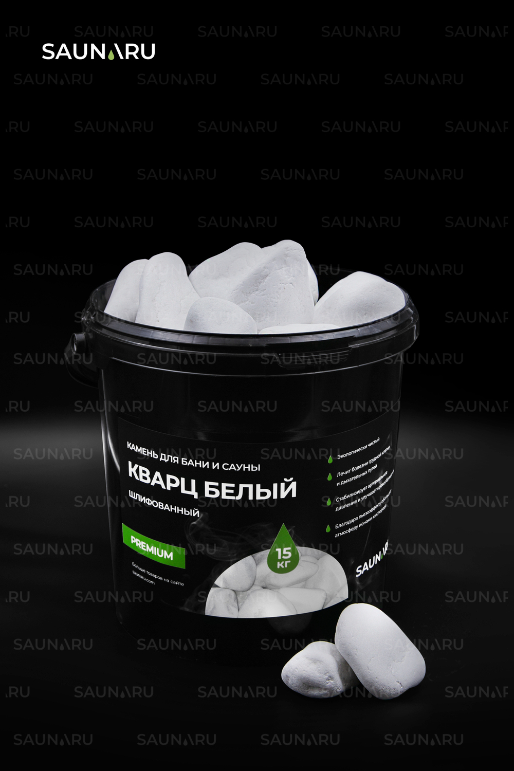 SAUNARU Камни для сауны Кварц шлифованный PREMIUM, фракция до 100 мм, ведро 15 кг, артикул SSB15-QP