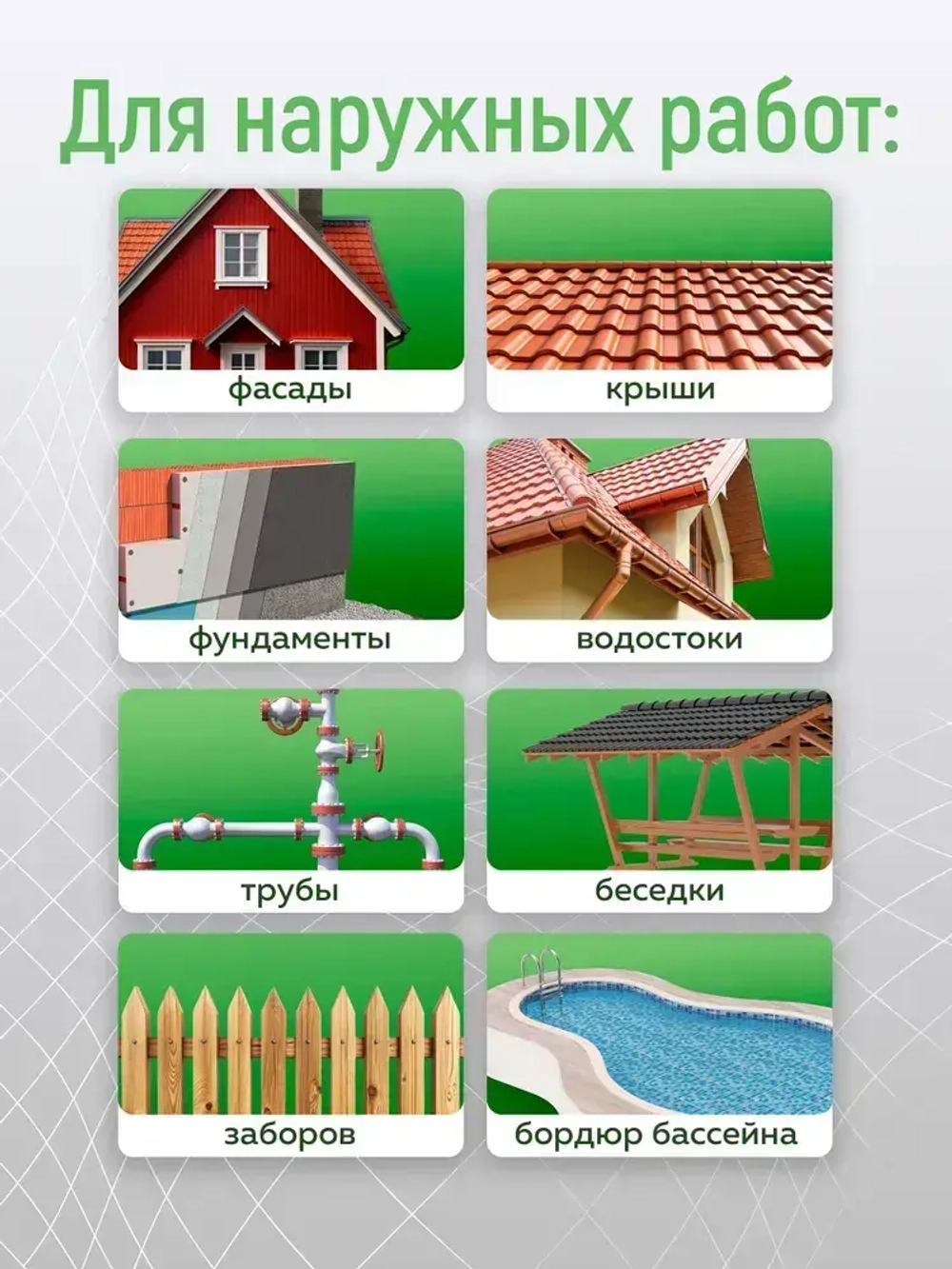 Жидкая резина FARBITEX ПРОФИ эластичная для наружных работ, для стен фасадов кровли бассейна цоколей и крыш, Цвет: Серый, 1 кг