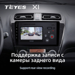 Teyes X1 9" для Mitsubishi Mirage 6 2012-2018