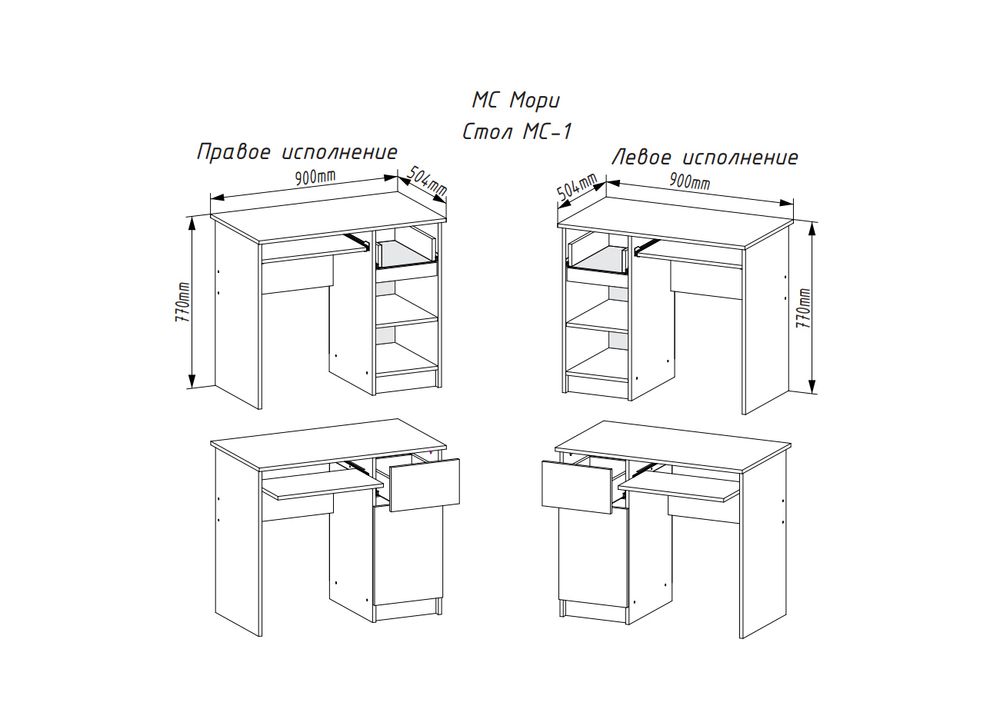 МС Мори Стол МС-1 левый