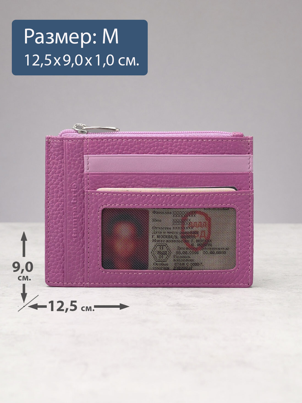 187 - Обложка для документов Stampa Brio