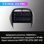 Teyes CC4 Pro 9" для Toyota RAV4 2003-2005