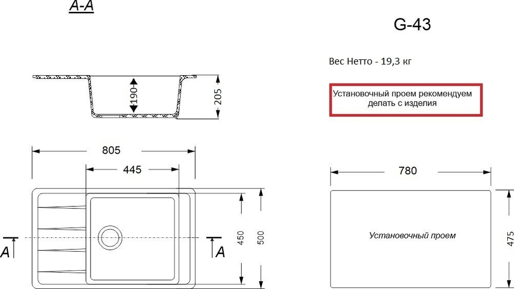 Кухонная мойка матовая G-43