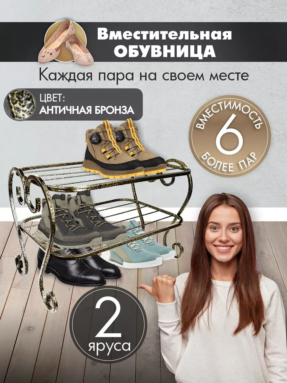 Этажерка Винтаж мини-171