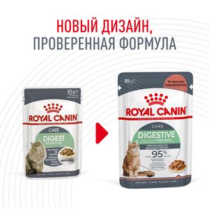 Пауч для кошек с чувствительным пищеварением, Royal Canin Digest Sensitive, в возрасте старше 1 года (в соусе)