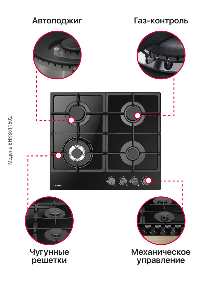Газовая панель Hansa BHKS611502