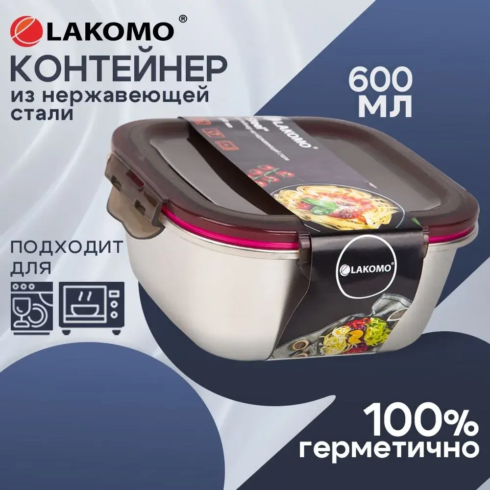 "Steel" Контейнер сталь 0,6л квад.