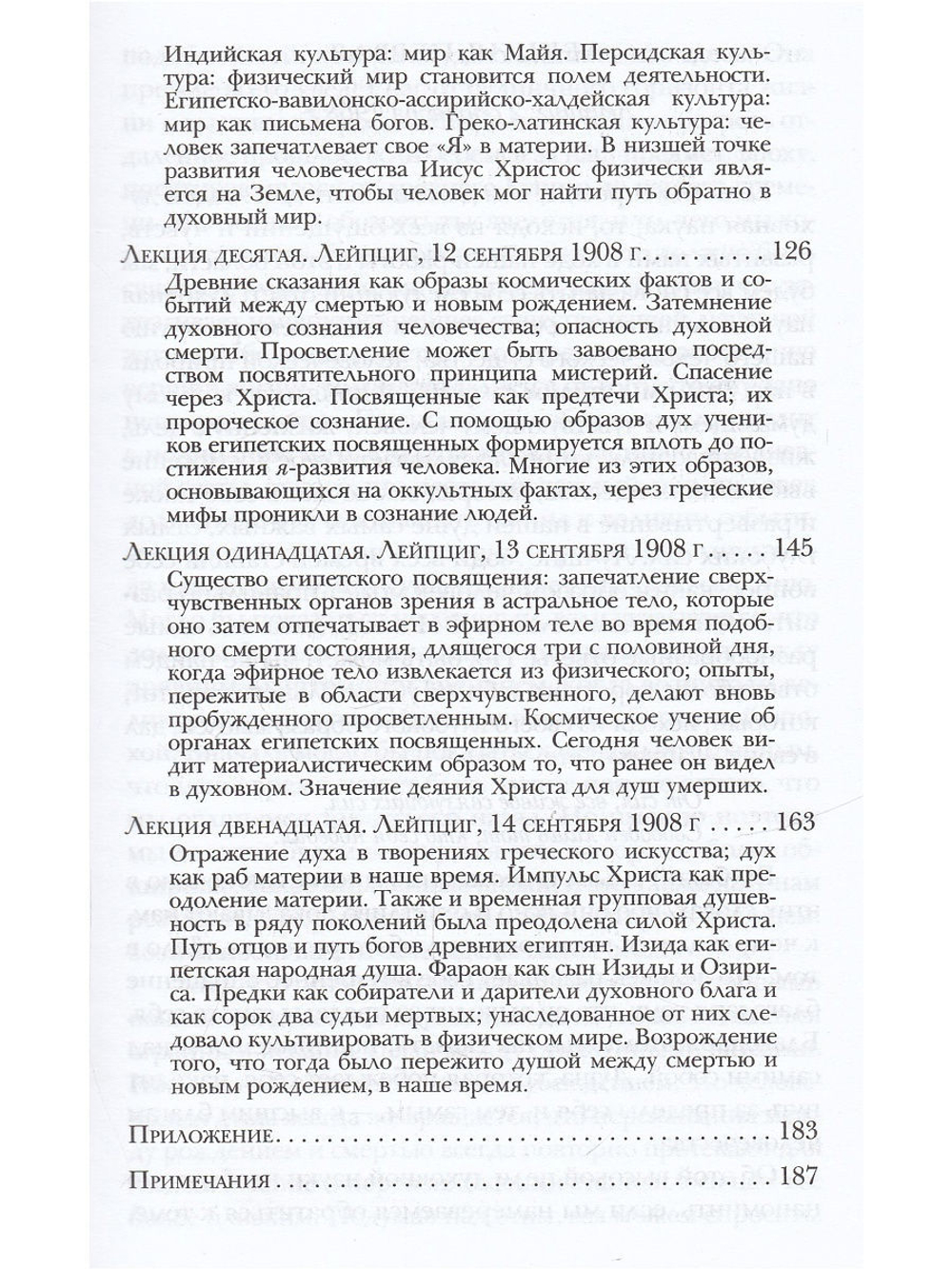 Египетские мифы и мистерии