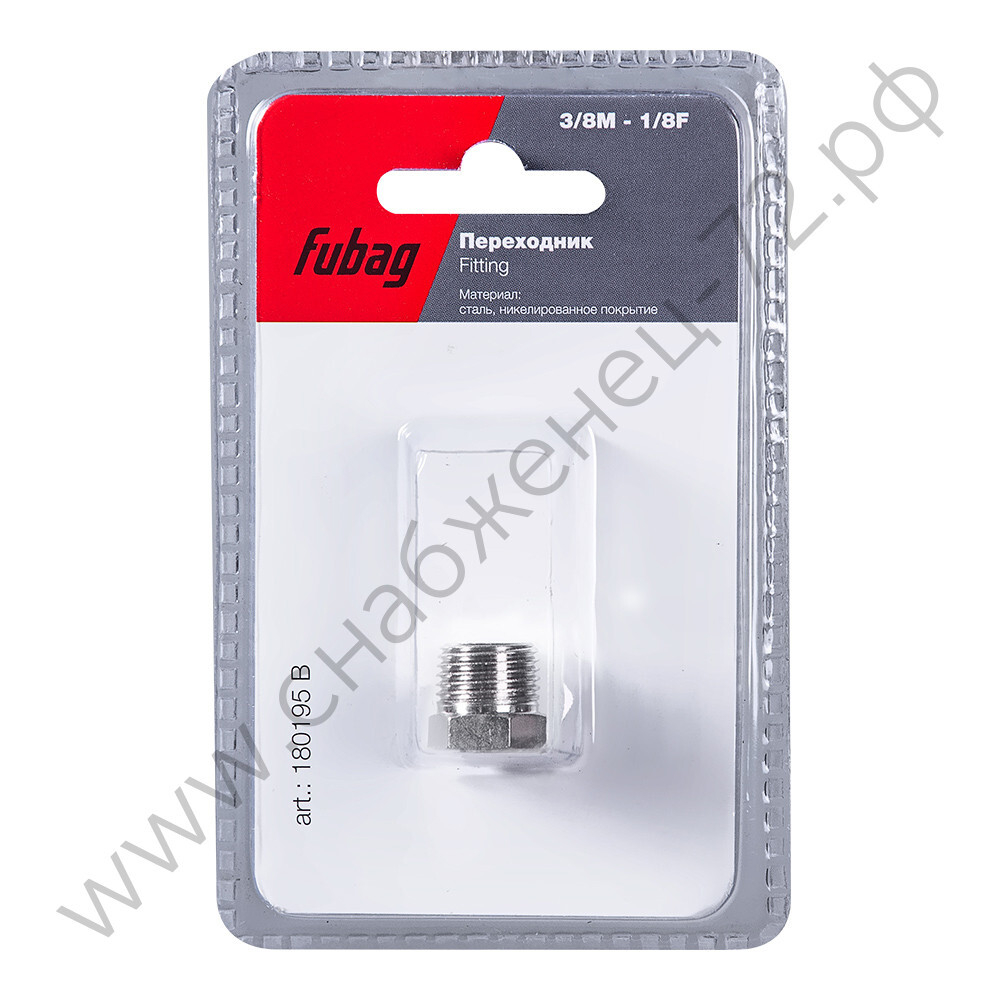 FUBAG Переходник 3/8 дюйма M на 1/8 дюйма F, блистер 1 шт.