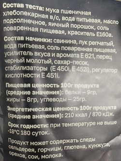 Пельмени "Царские" 800гр, РУЧНАЯ ЛЕПКА ИП Сидоренко А.А.