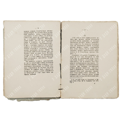 Опочинин Е. Русский театр, его начало и развитие. Исторический очерк. Второй выпуск. 1887