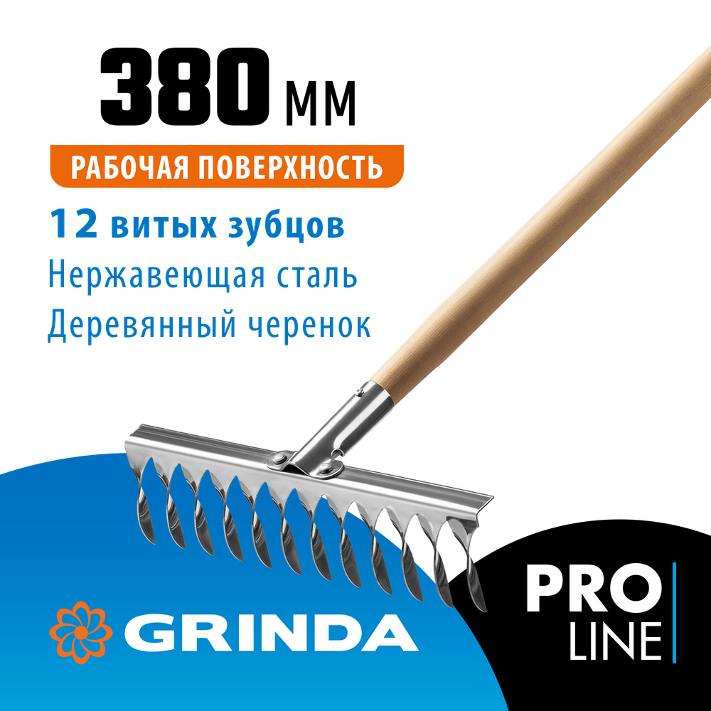 GRINDA PS-12 WOOD, 370 х 105 х 1300 мм, 12 витых зубцов, нержавеющая сталь, деревянный черенок, садовые грабли, PROLine (39481-12)