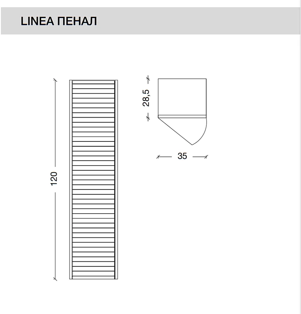 Пенал Armadi Art Vallessi Avantgarde Linea белый с хромом