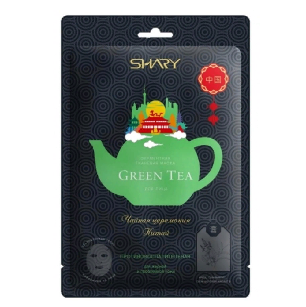 Shary Маска для лица Green Tea, ферментная, противовосполительная, 25 гр