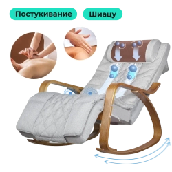 Массажное кресло-качалка Yamaguchi Liberty