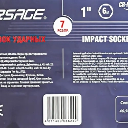 Набор головок ударных 1''7пр. (6гр.) (46,50,55,60,65,70,75мм) Forsage F-8071-5MPB