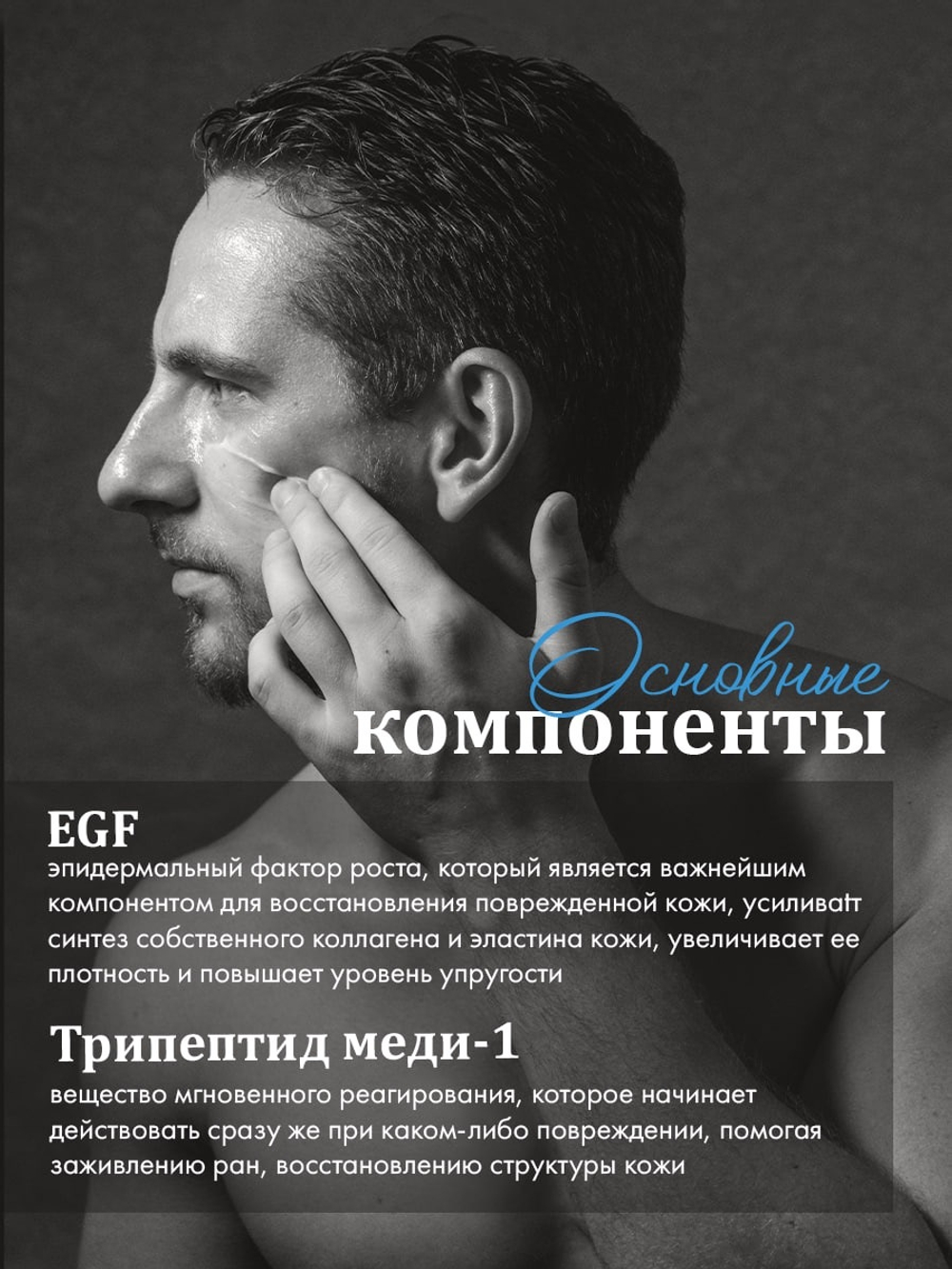 Мужской крем для лица Dear Homme Moisture Cream Dr.Hedison
