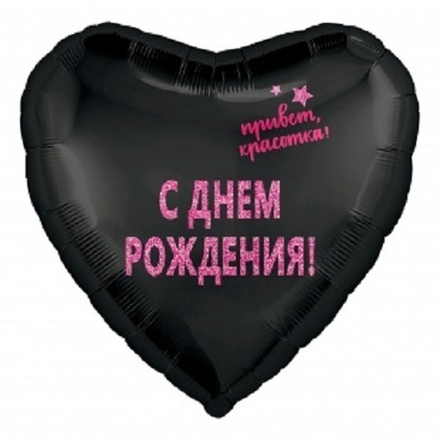 Р 19'' Сердце СДР Красотка