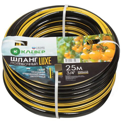 Шланг поливочный, 3/4 '', 15 атм, армир, 25 м, Клевер, Люкс, ПВХ, чер-жел